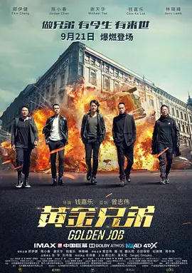《赤裸狂花》主视觉海报